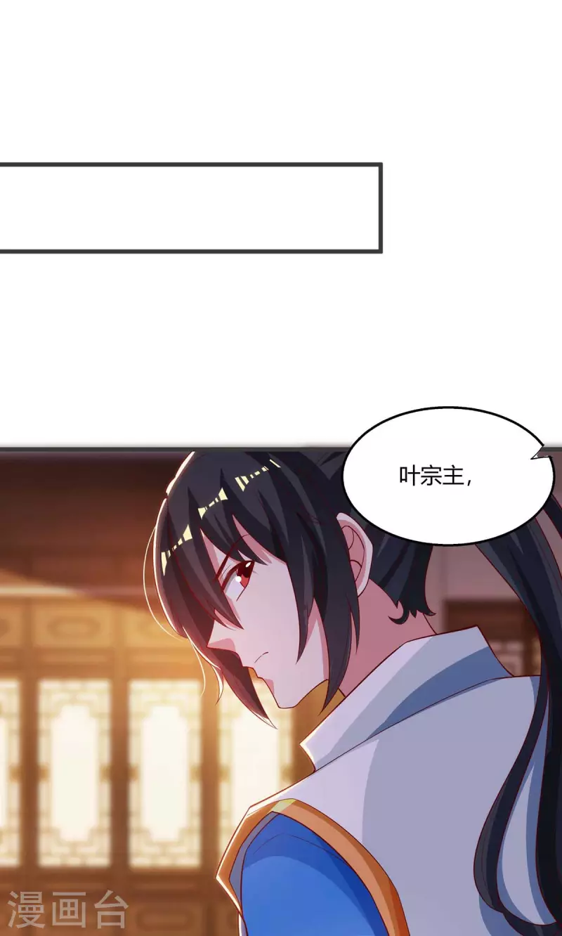 第279话 套近乎25