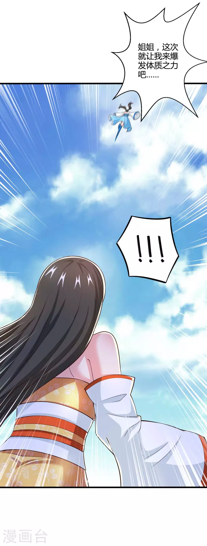 第339话 这次换我来23