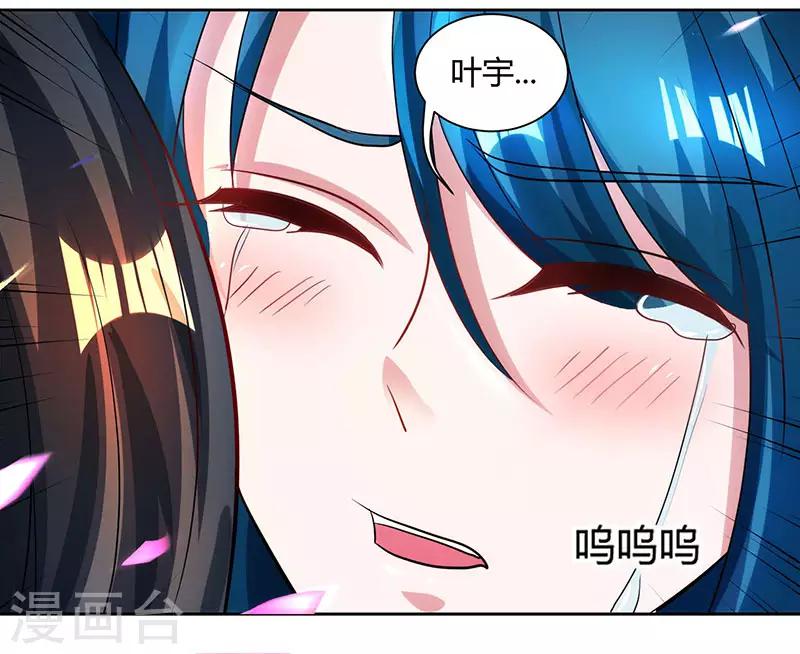 第79话 洗髓境，成！25