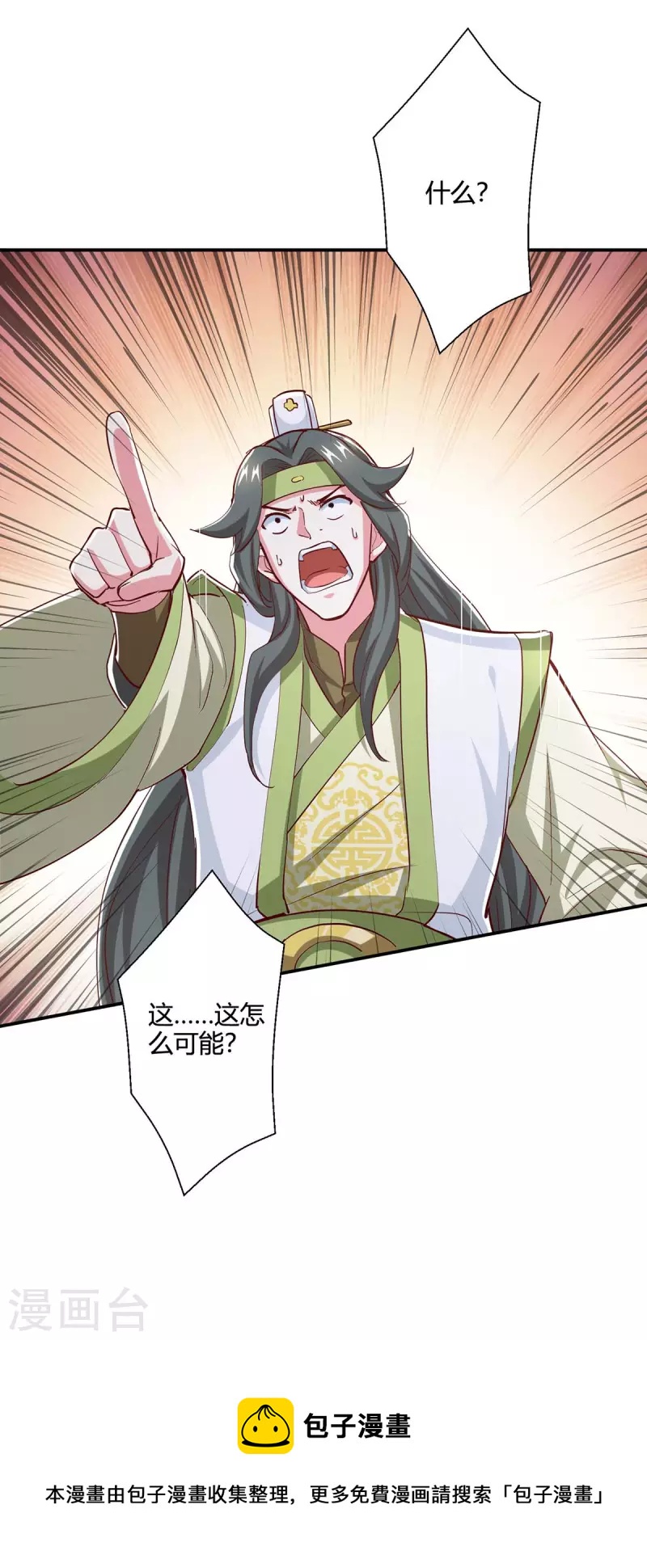 第365话 你怎麽不上来呢？26