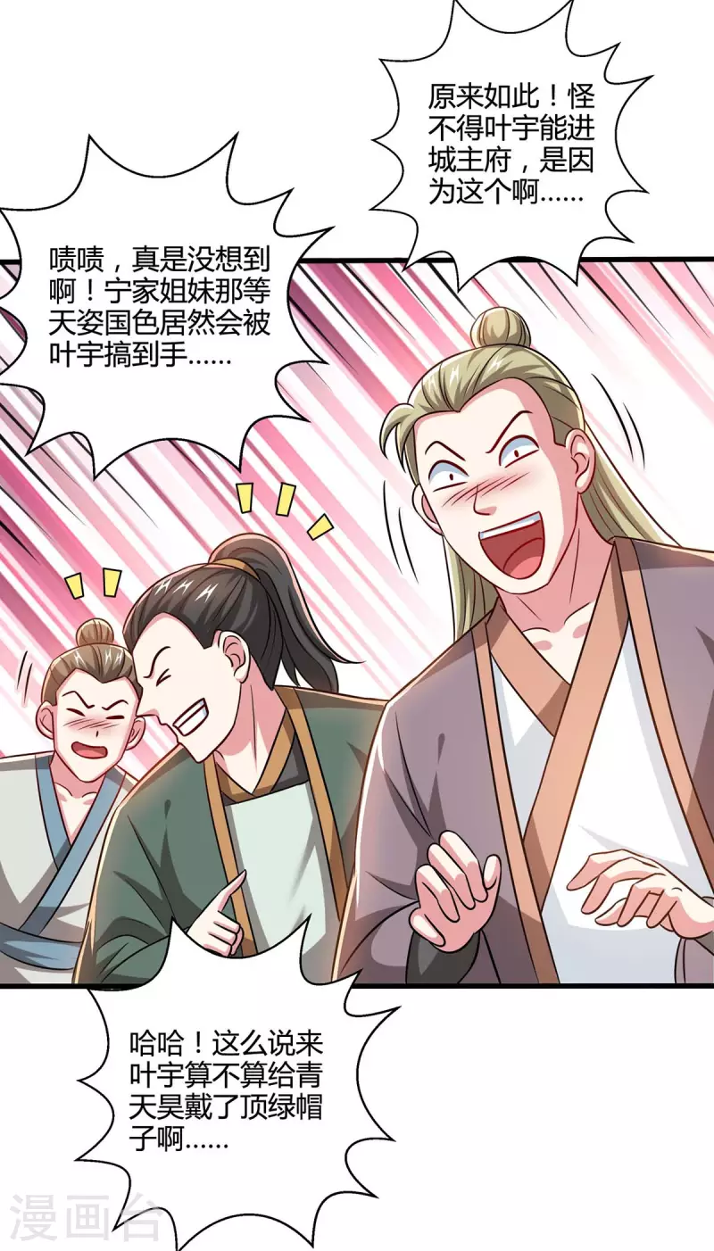 第335话 传言满天飞20