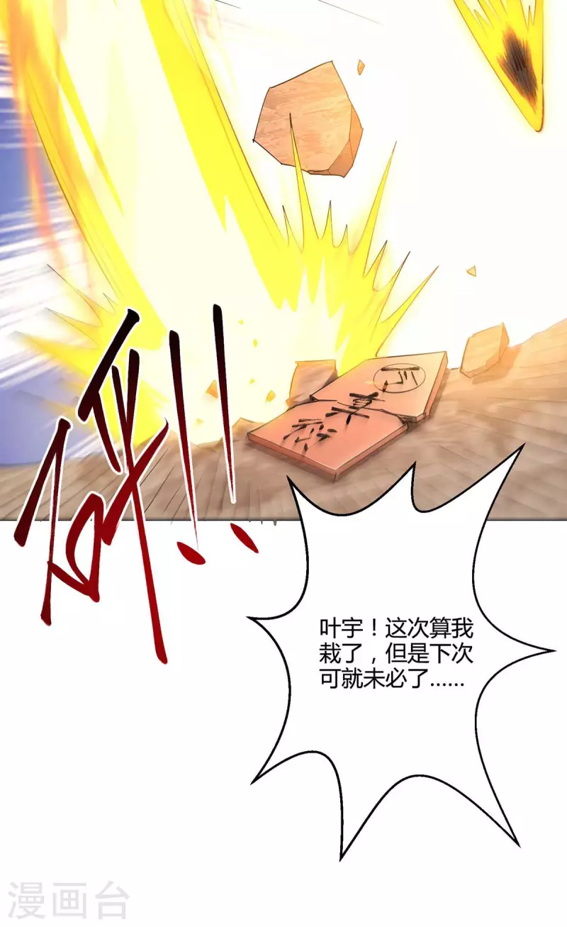 第327话 大道诅咒17