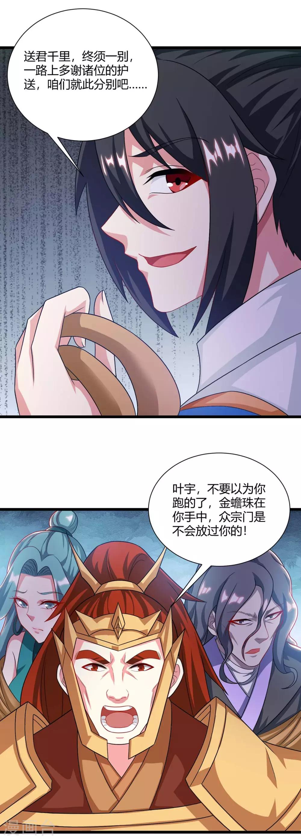 第238话 追杀15
