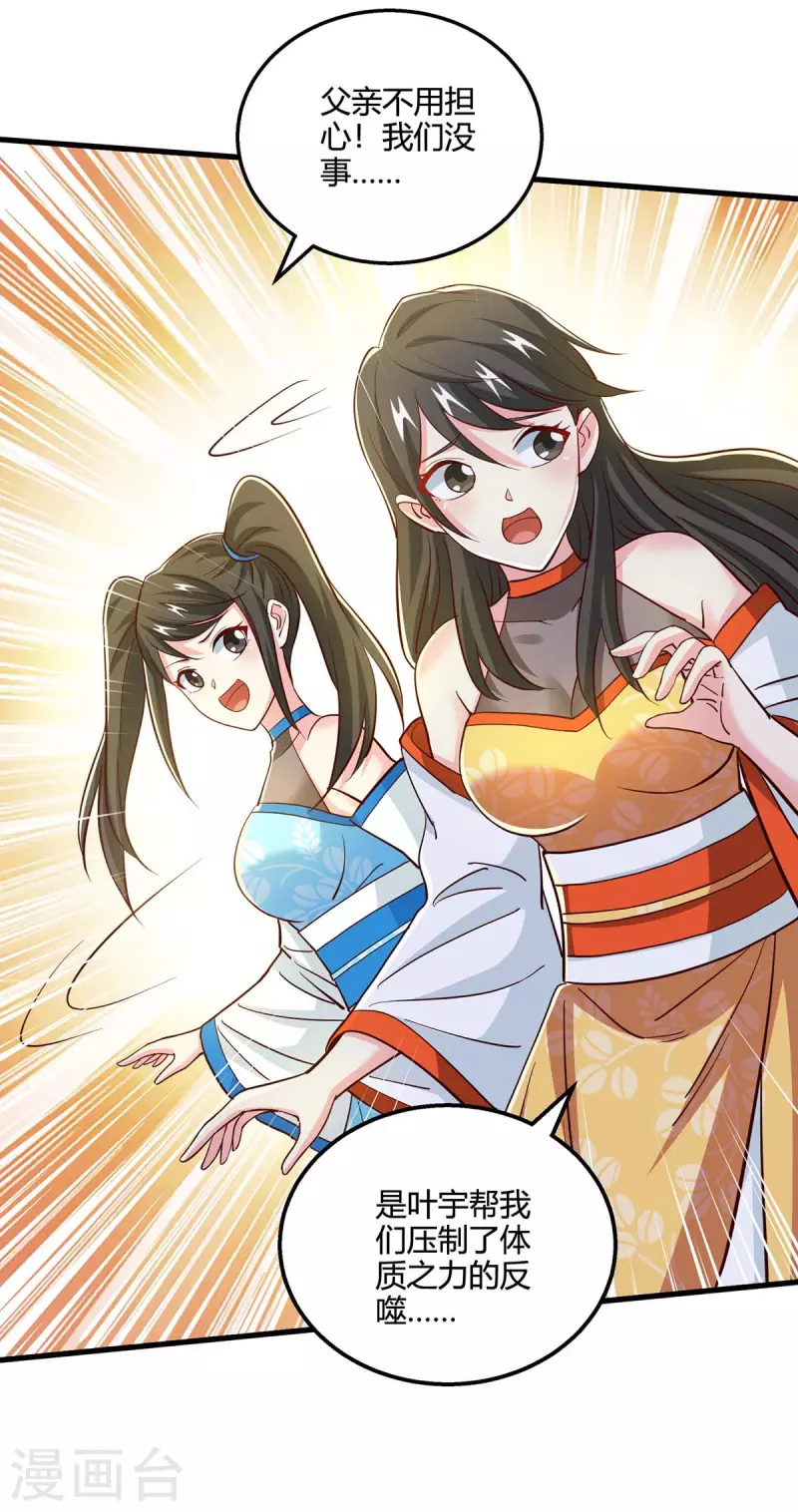 第343话 宝液到手15