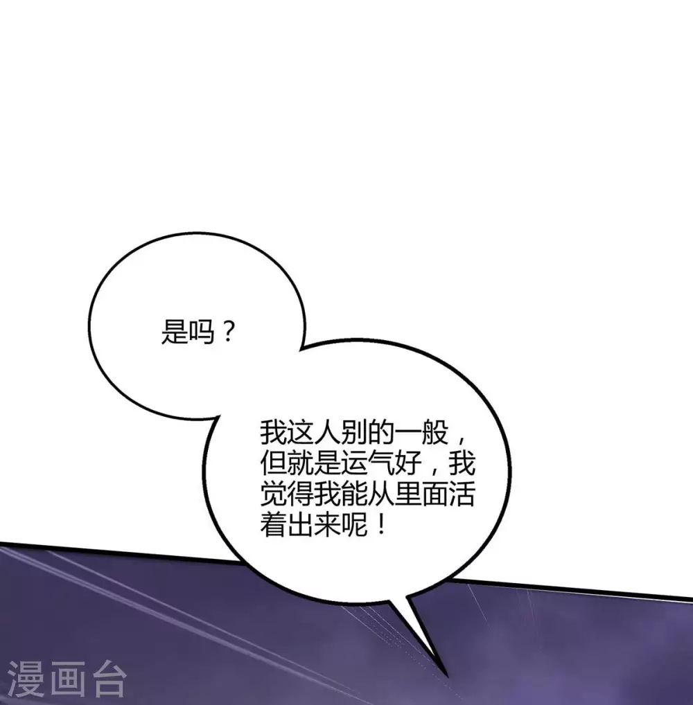 第257话 禁忌之地5