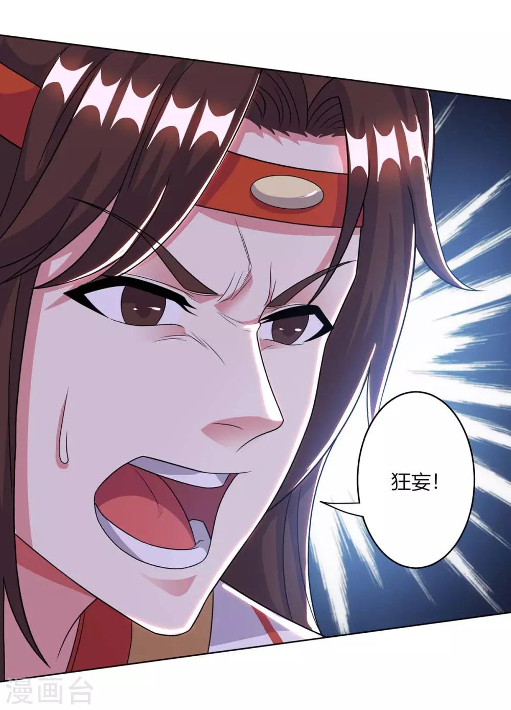 第204话 敬酒不吃吃罚酒19