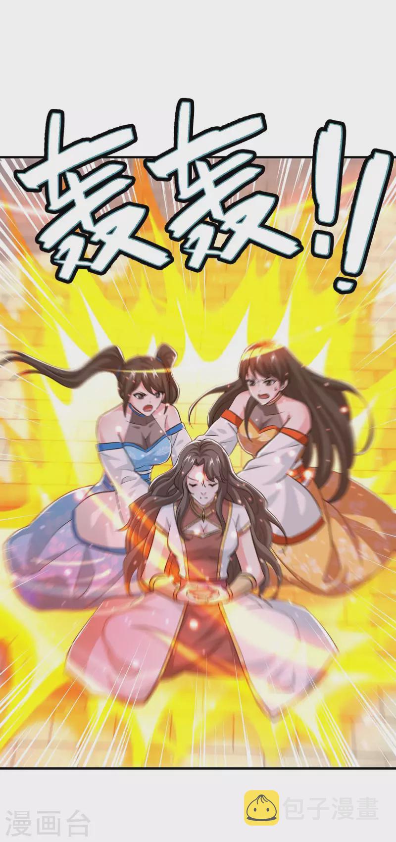 第356话 单挑真衍教主19