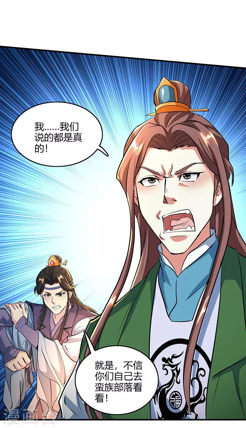 第124话 东胜神洲5