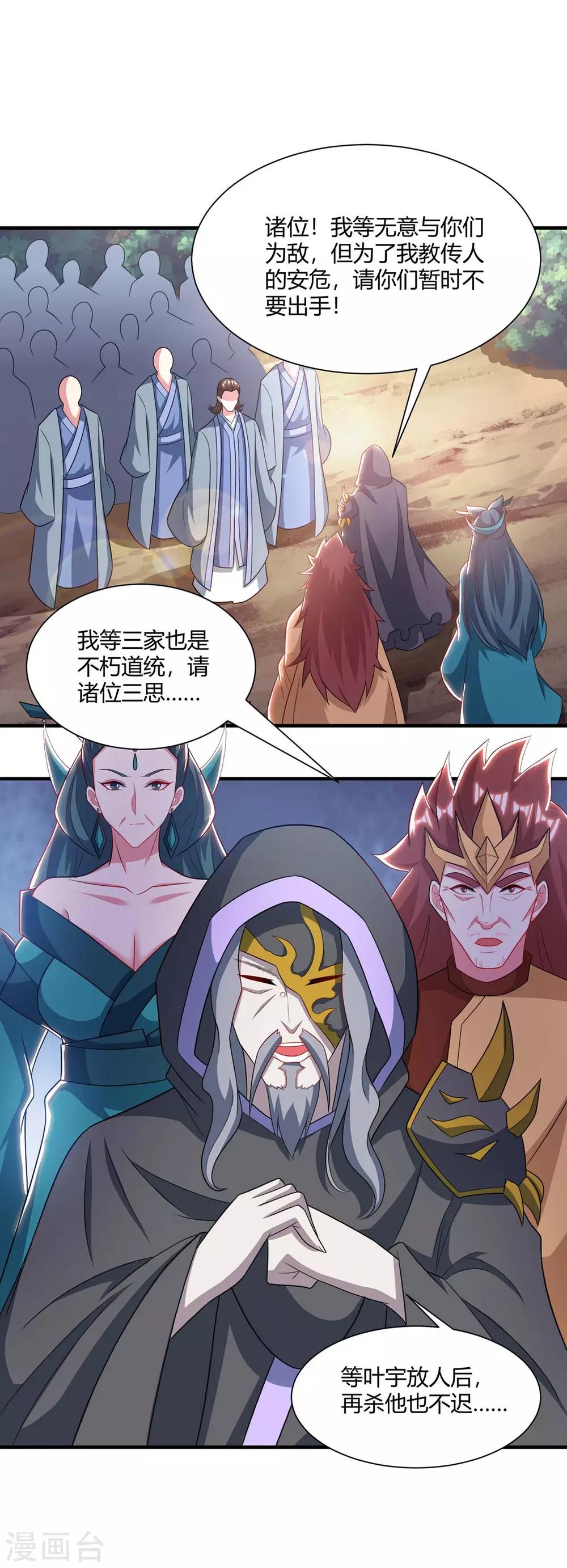 第238话 追杀9