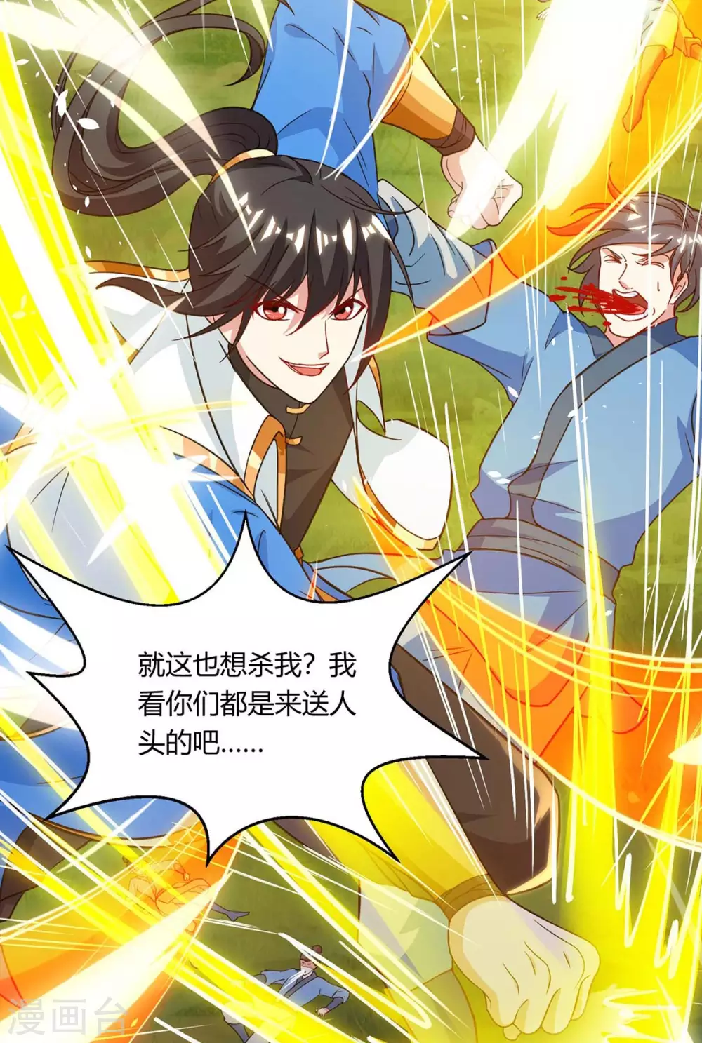 第253话 剑斩三千雄5