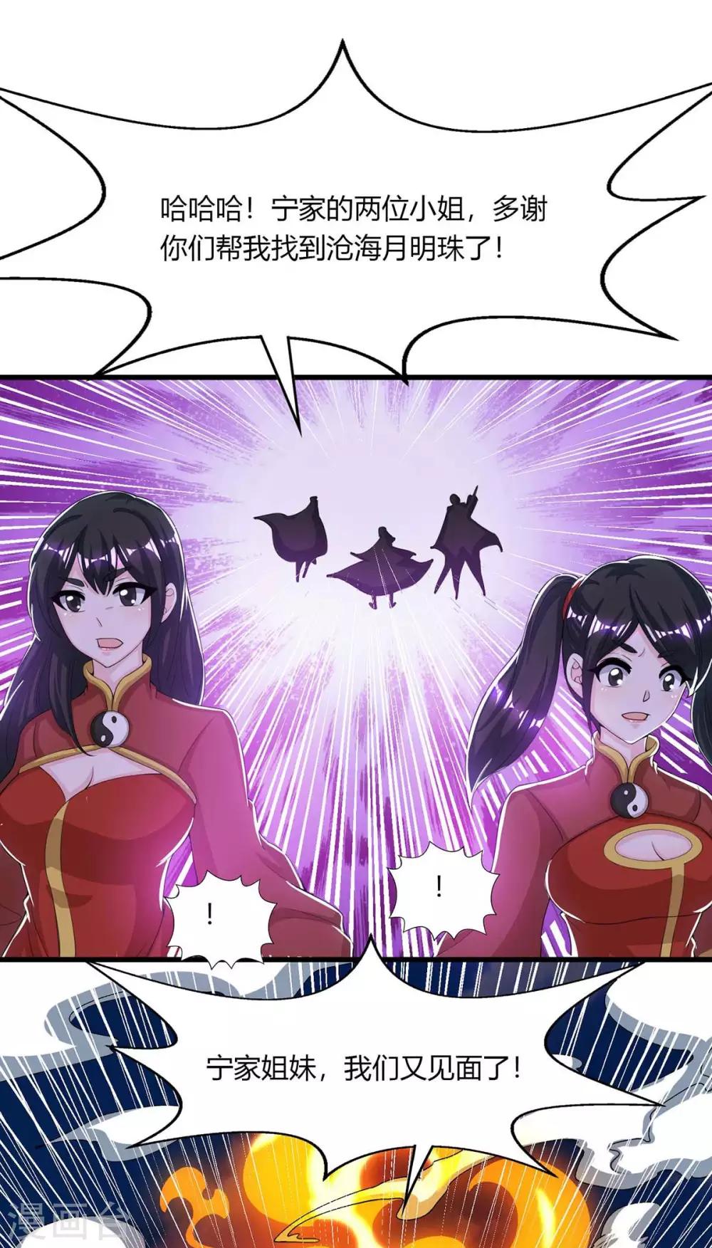 第208话 争夺17