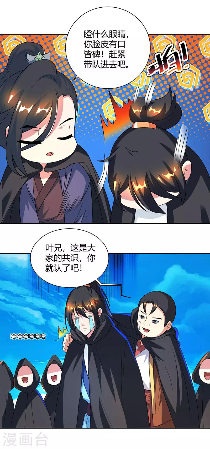 第70话 秘境阵势8