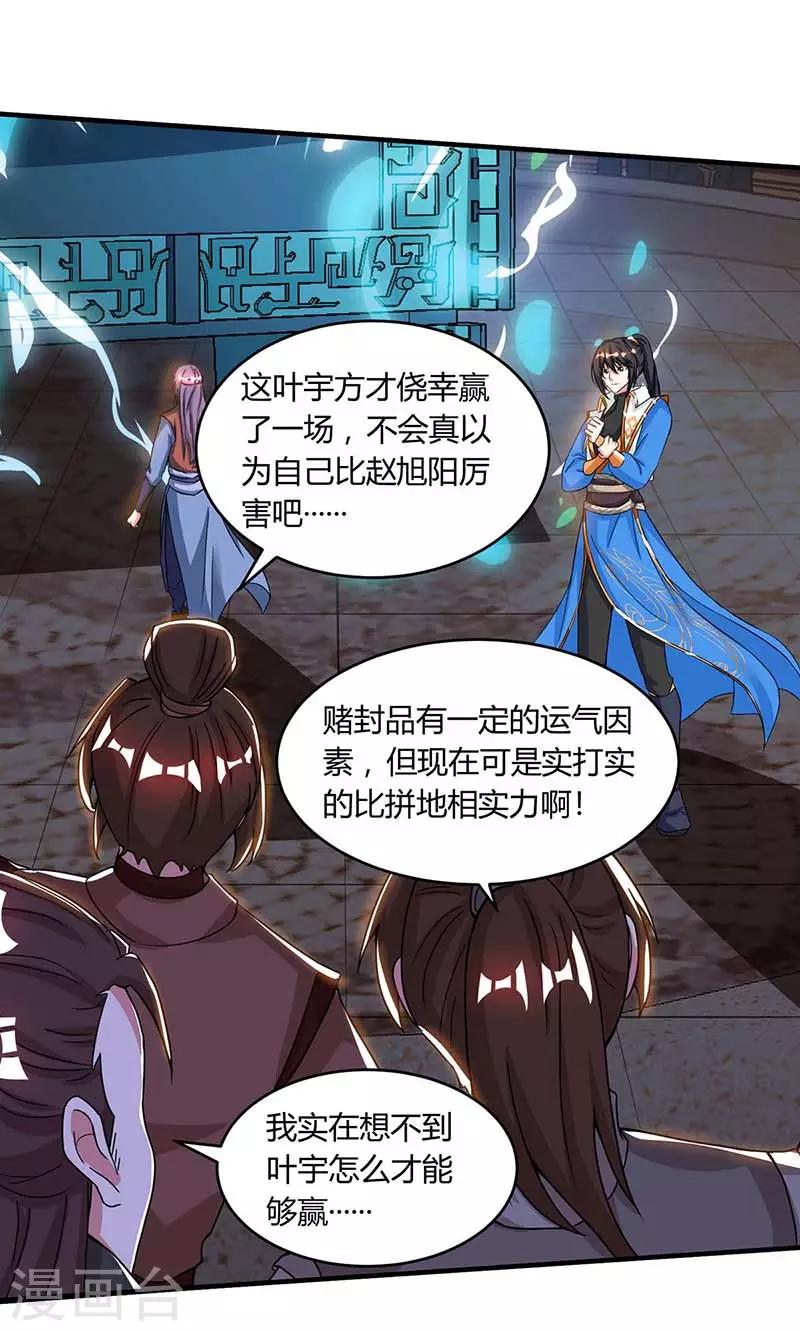 第185话 一座山7