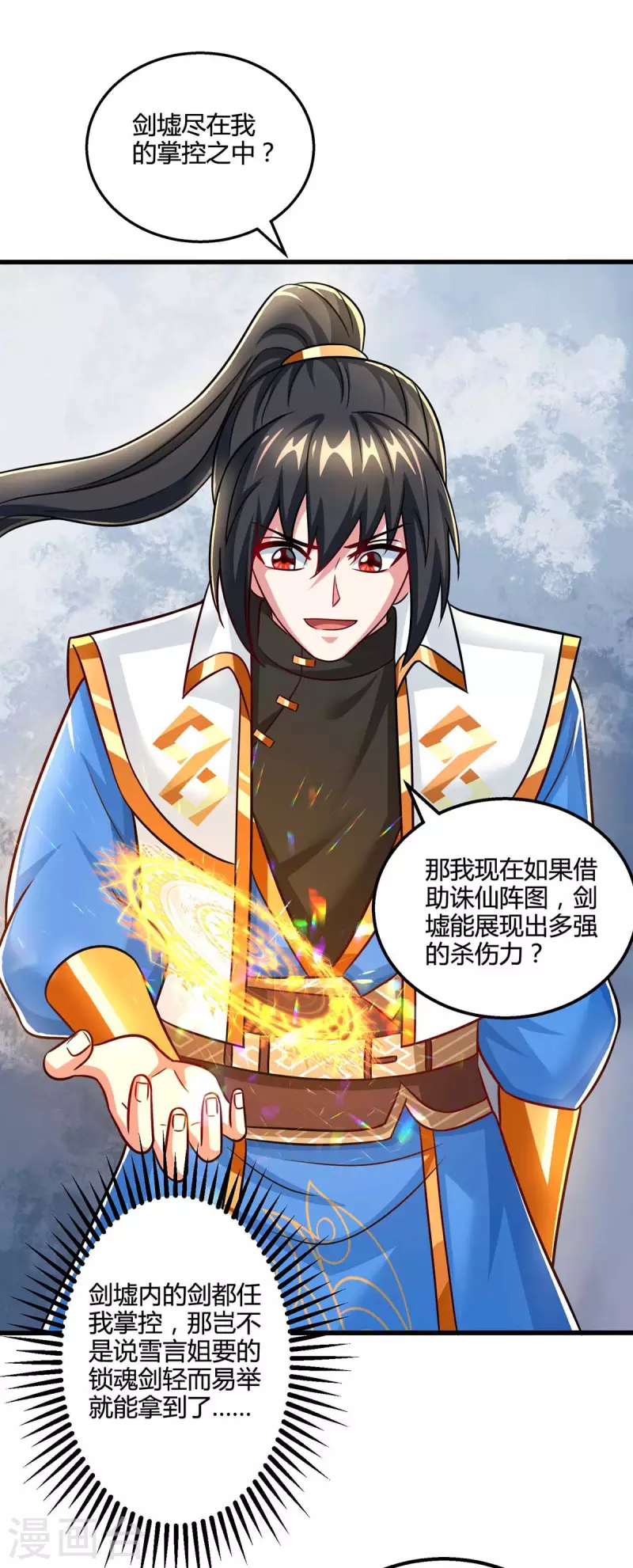 第317话 禁忌至宝19