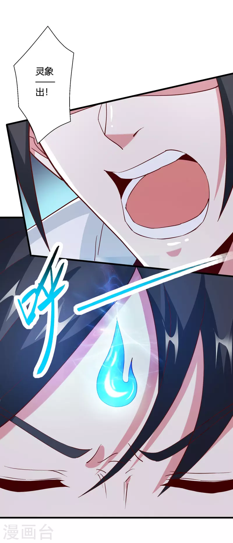 第367话 融合神源18