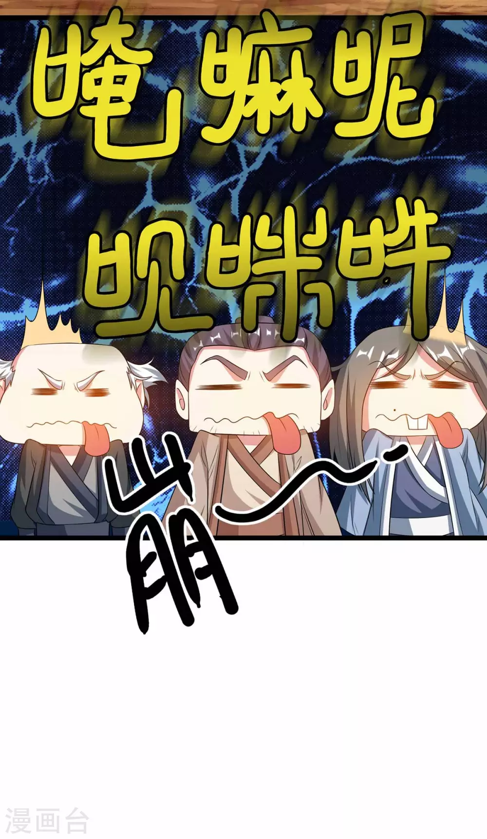 第265话 索命梵音7