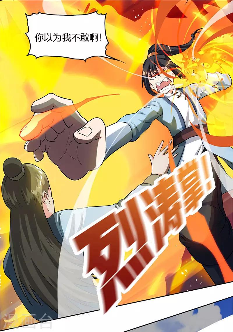 第55话 敲钟11