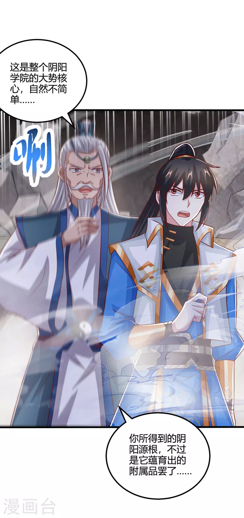 第385话 蛮族出事了4