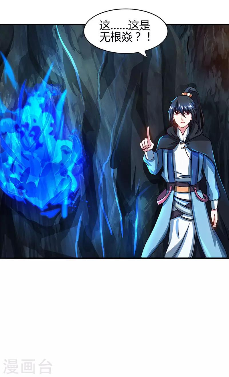 第74话 意外收获28
