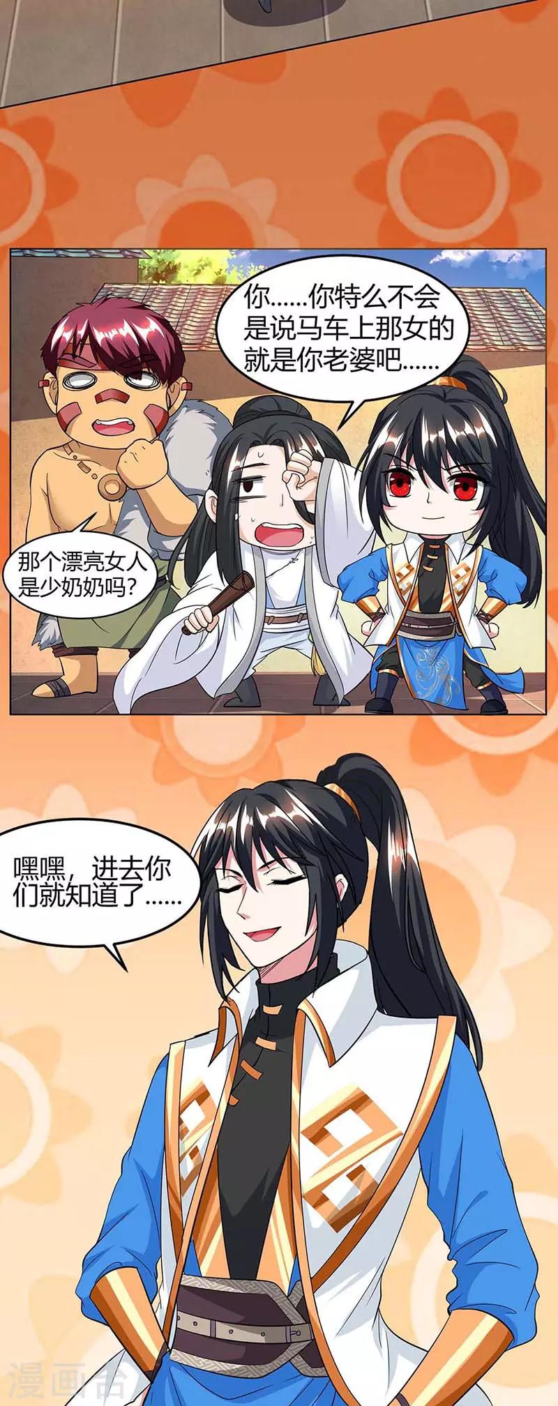 第132话 带你去见我老婆13