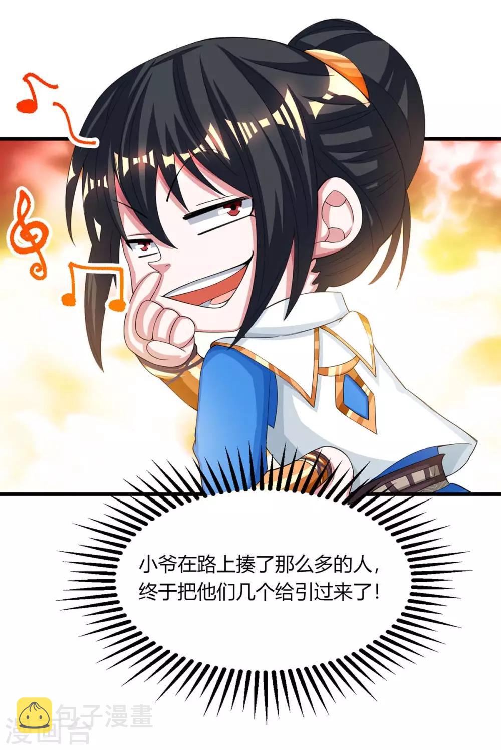 第208话 争夺21