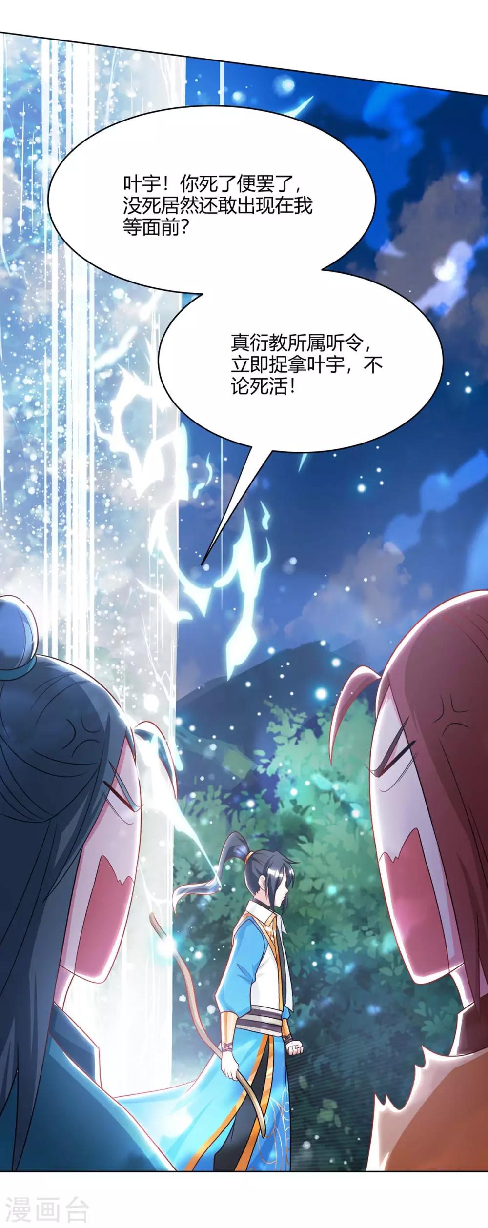 第237话 厚颜无耻17