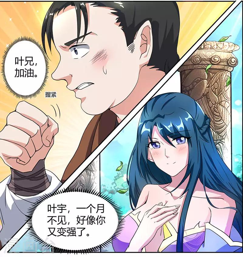 第64话 争风吃醋20