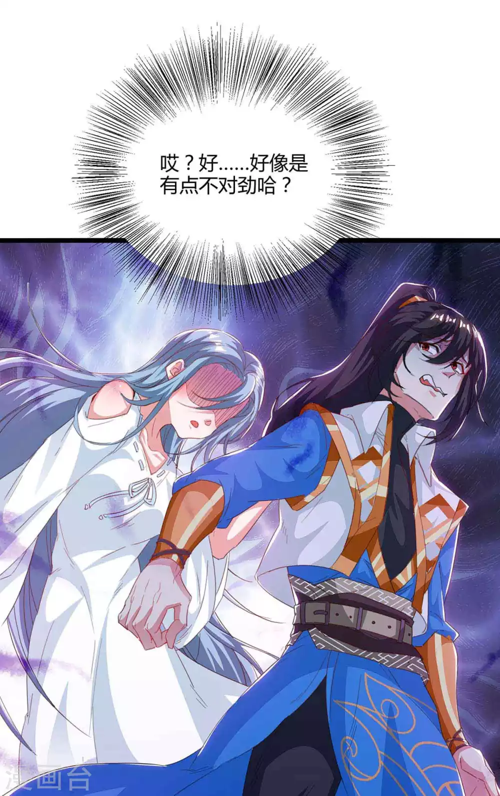 第259话 砍锁链20