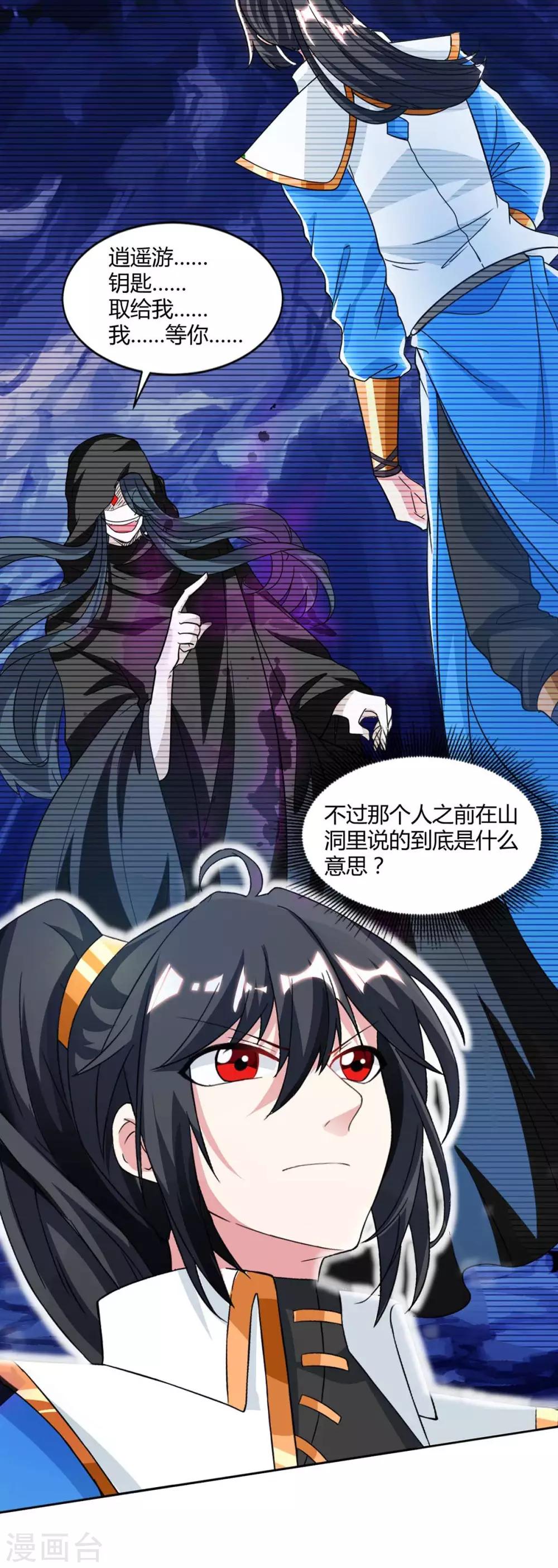 第147话 便宜不好占21