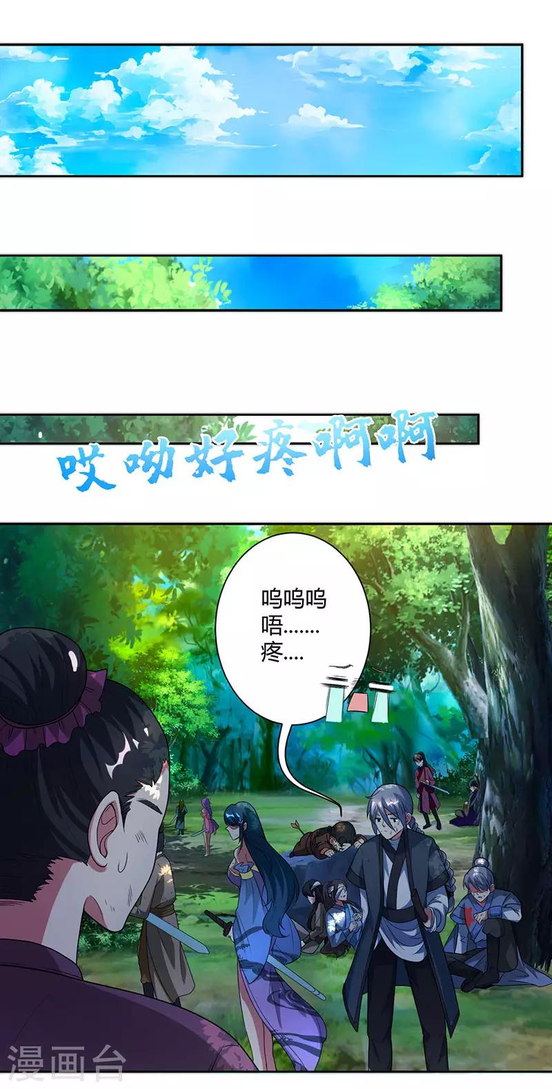 第99话 一个都不能留！3
