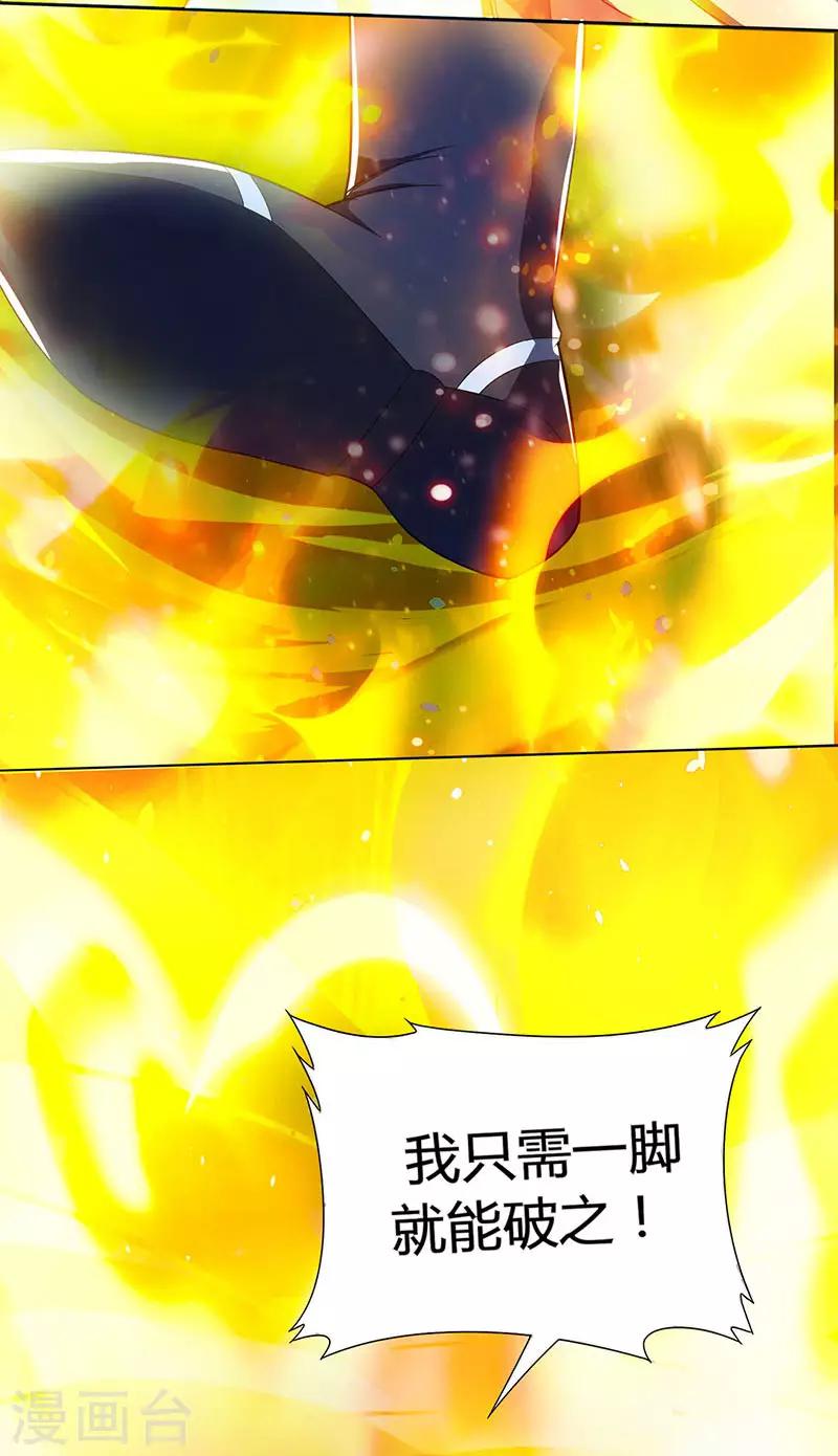 第107话 四象弑天阵22
