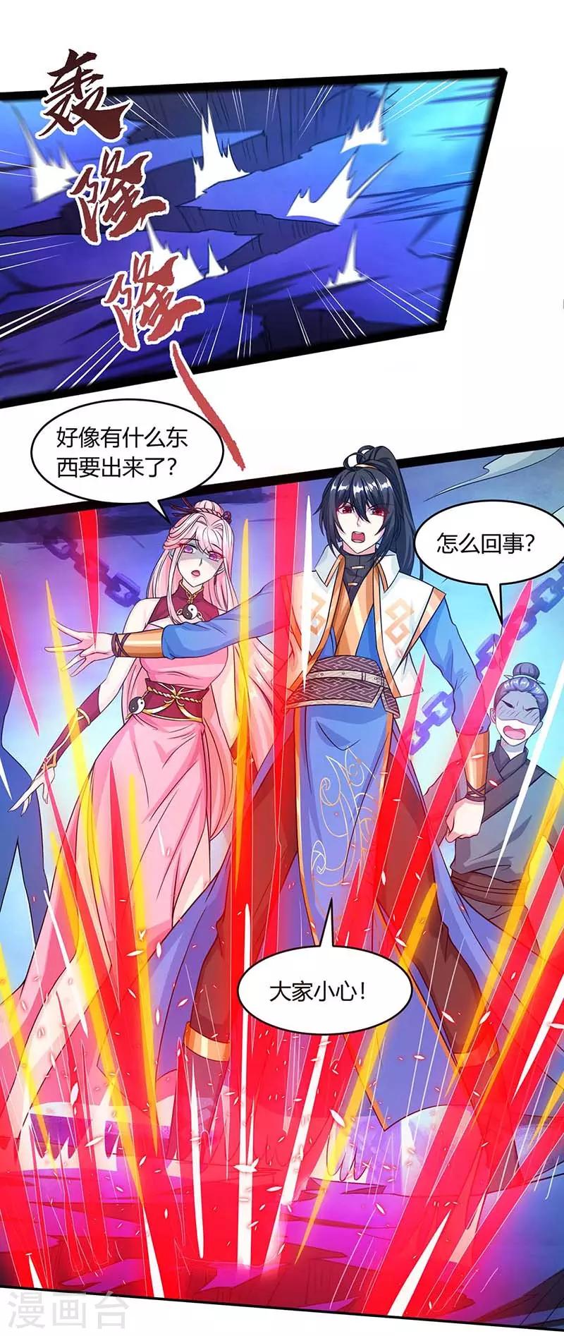 第166话 活该8