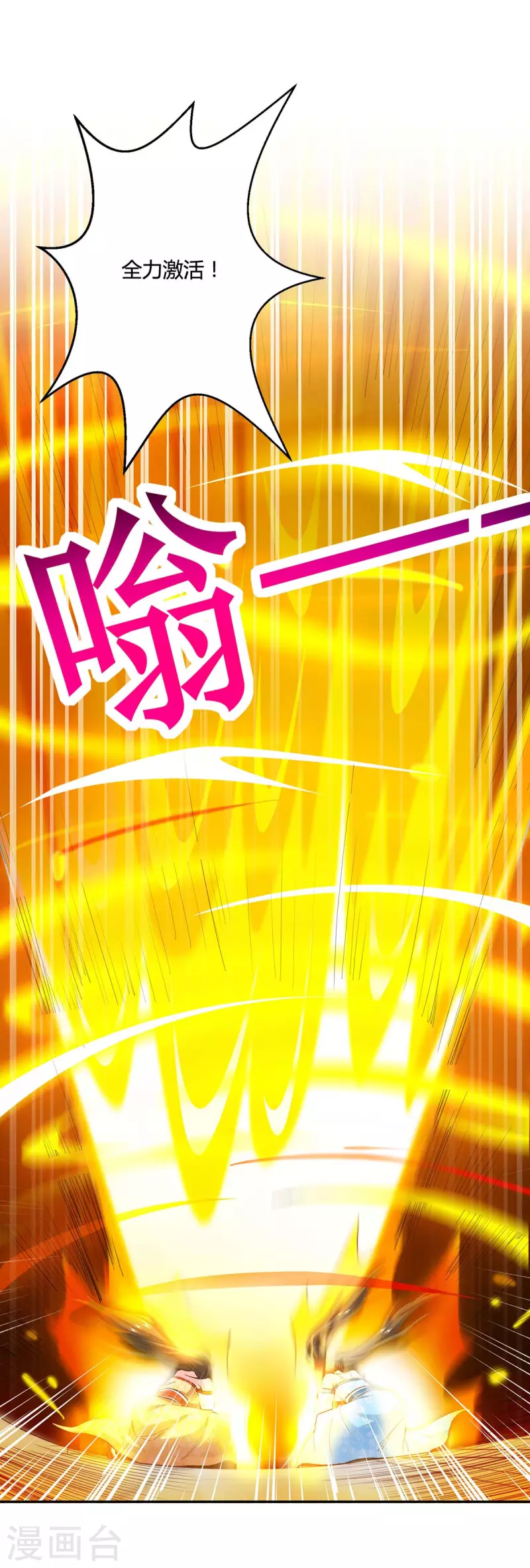 第342话 一场造化18