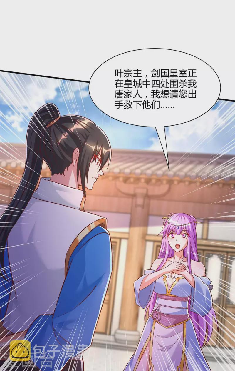 第294话 老祖出关26