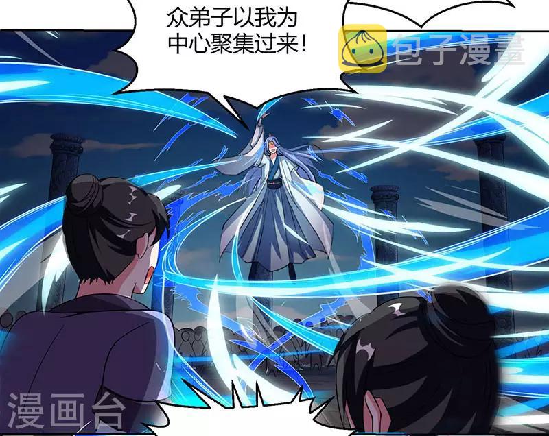 第91话 真衍教8