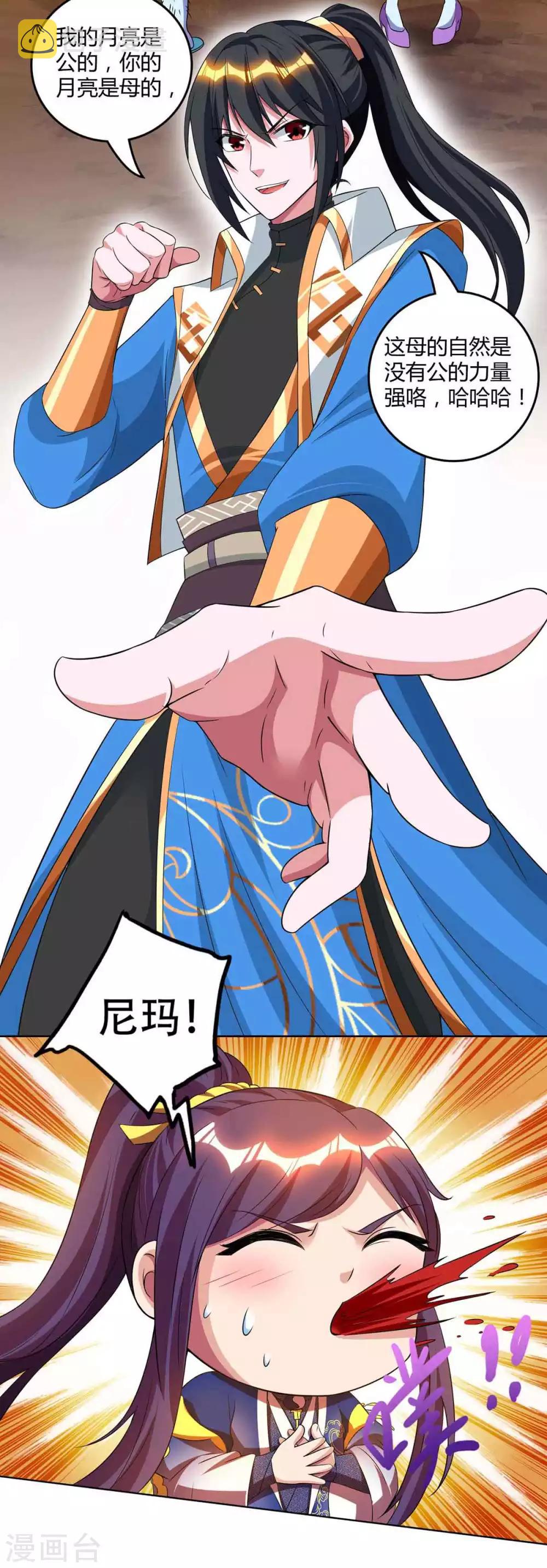 第160话 他是人吗？24