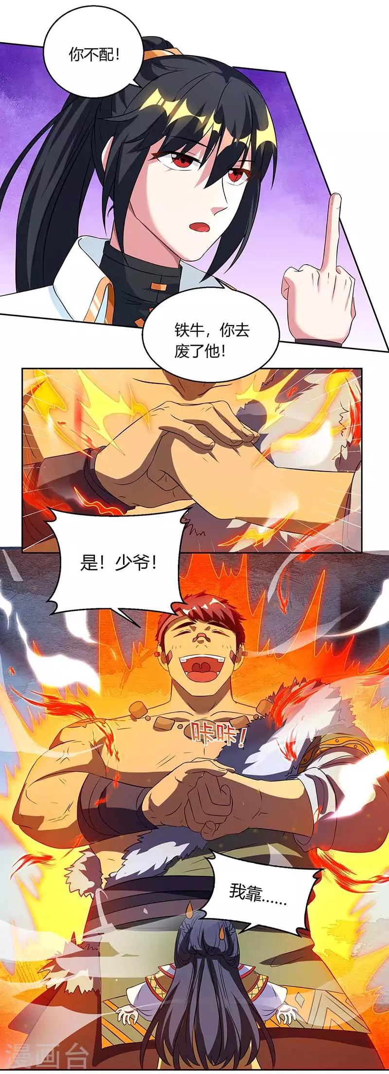 第135话 你不配9