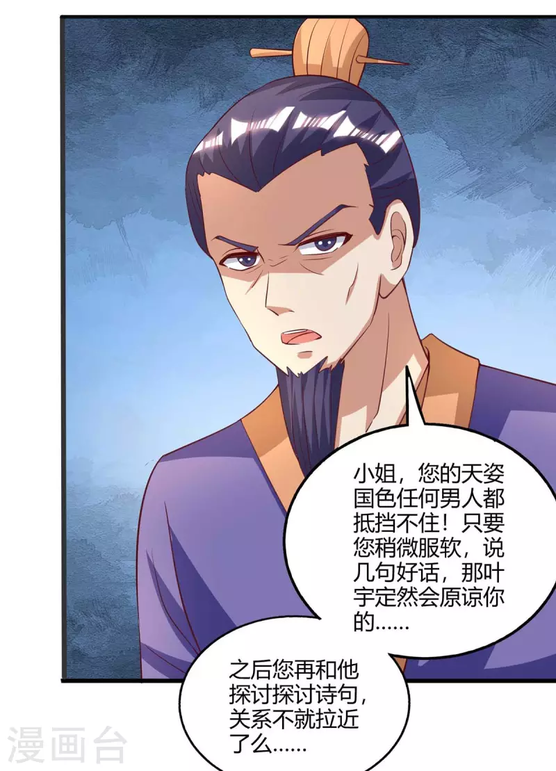 第279话 套近乎23
