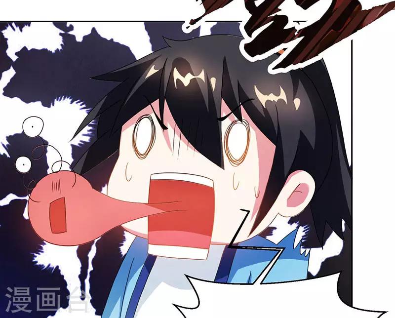 第91话 真衍教15