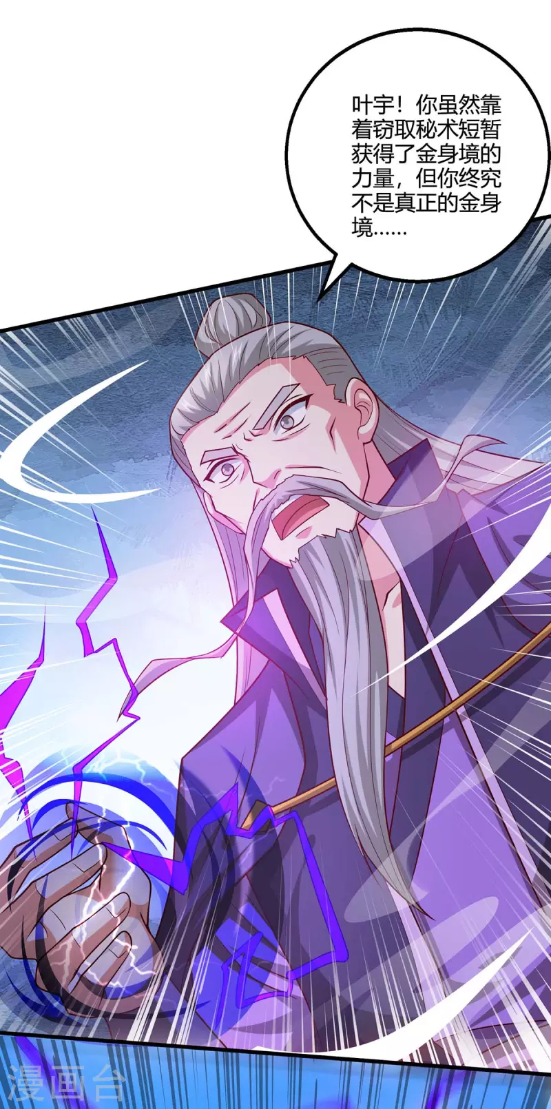 第357话 声东击西3