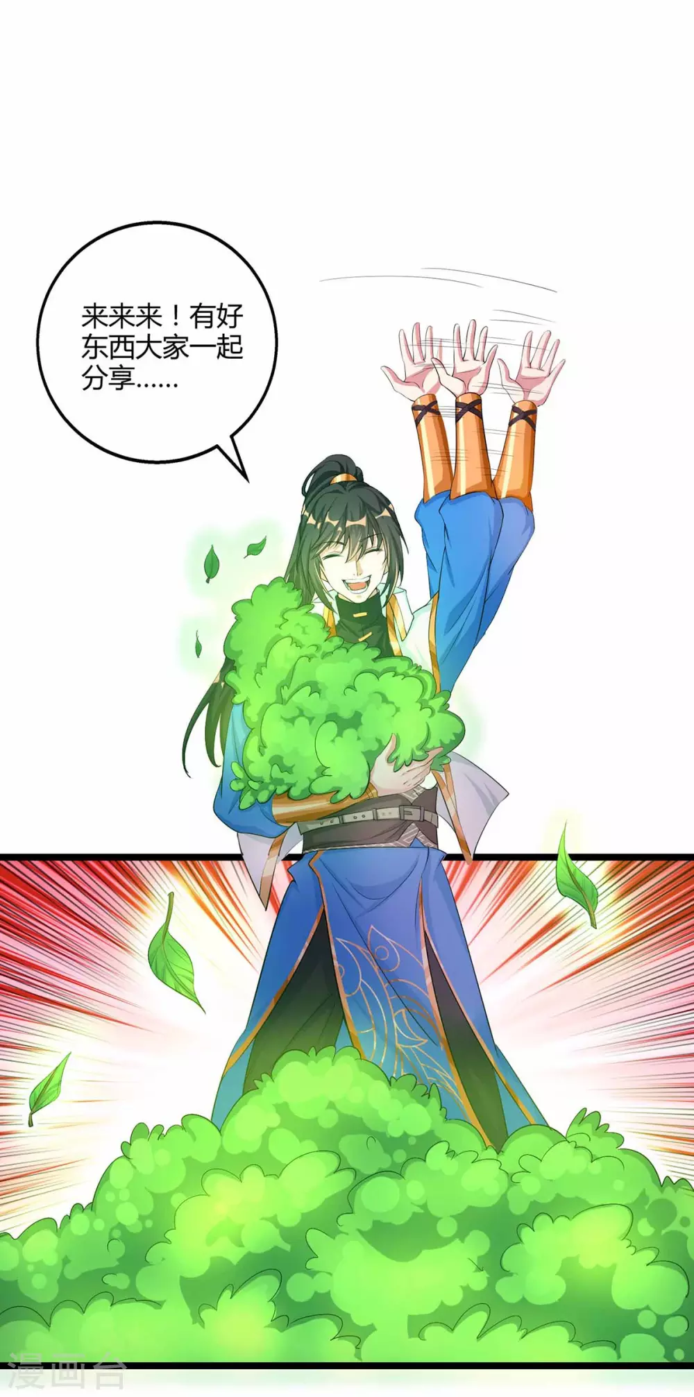 第266话 大道之路的秘密20
