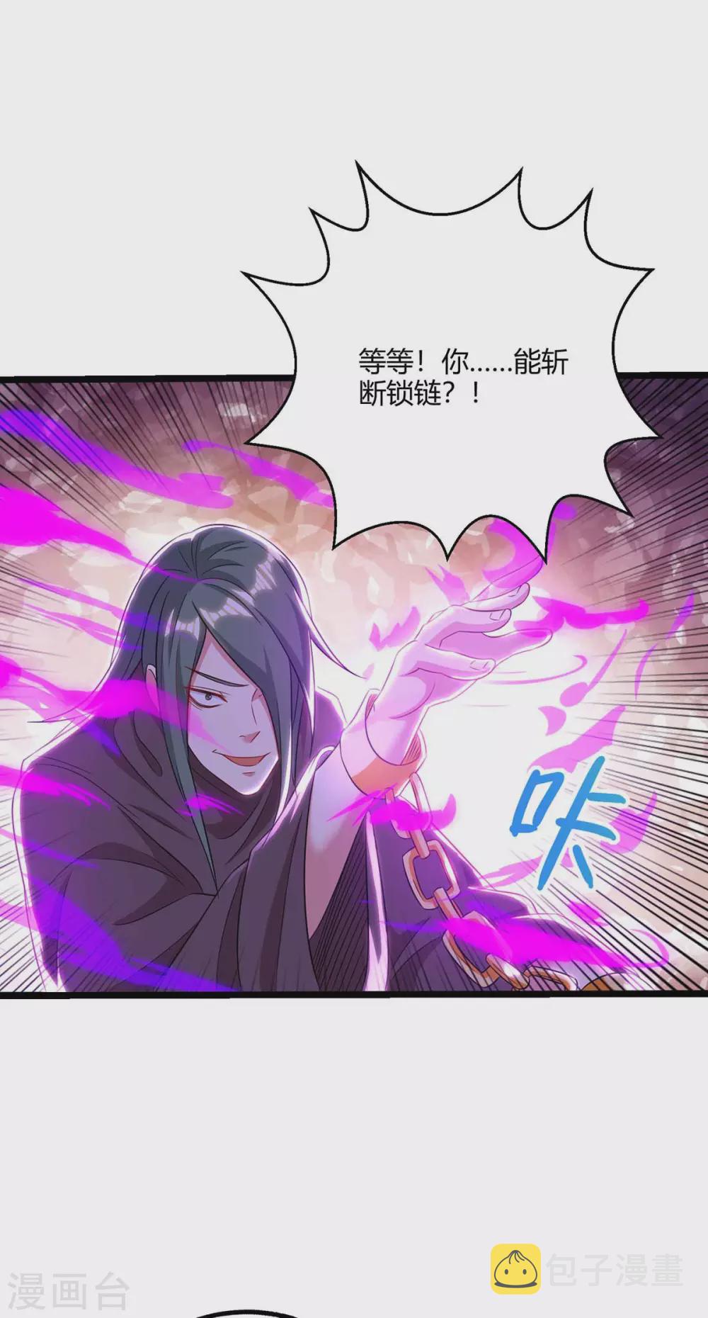 第262话 真犼23