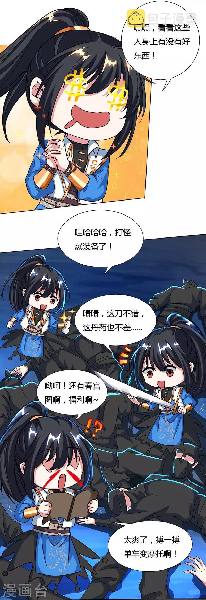 第129话 收获颇丰0