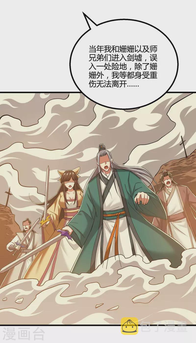 第324话 当年隐情18