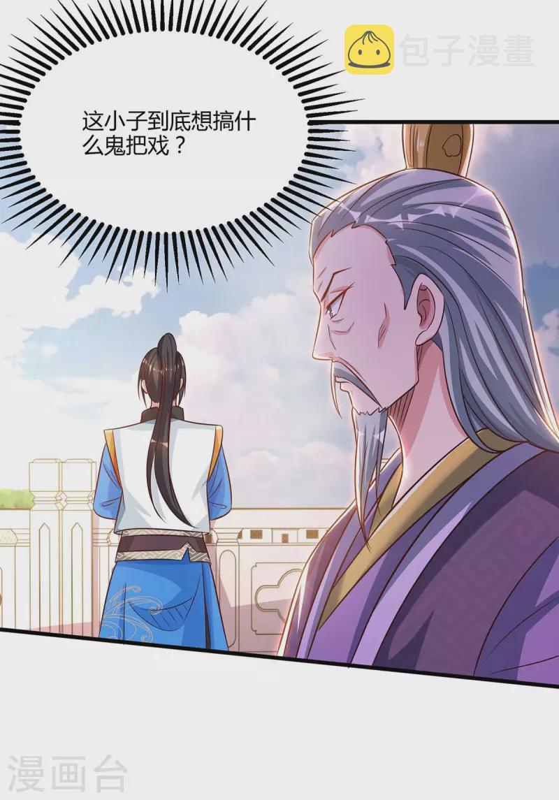 第286话 现场教学10
