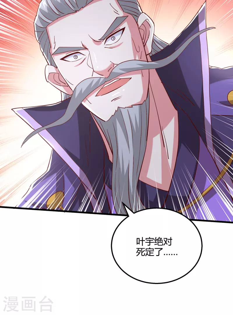 第367话 融合神源26