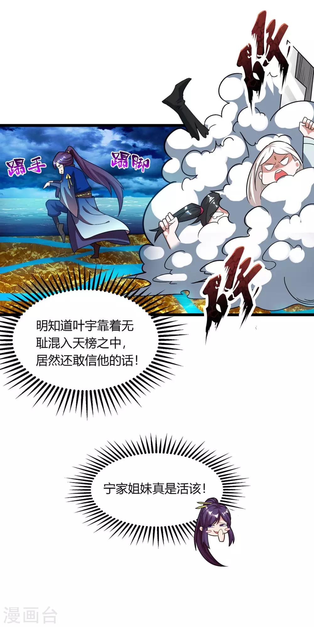 第210话 背锅13