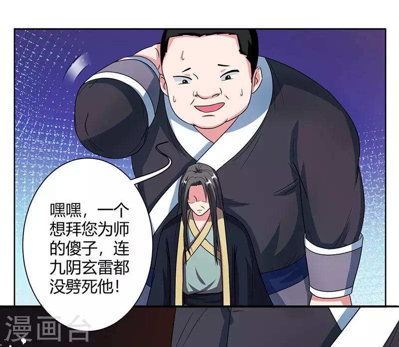 第51话 拜师7