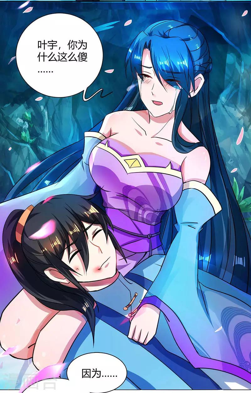 第79话 洗髓境，成！19