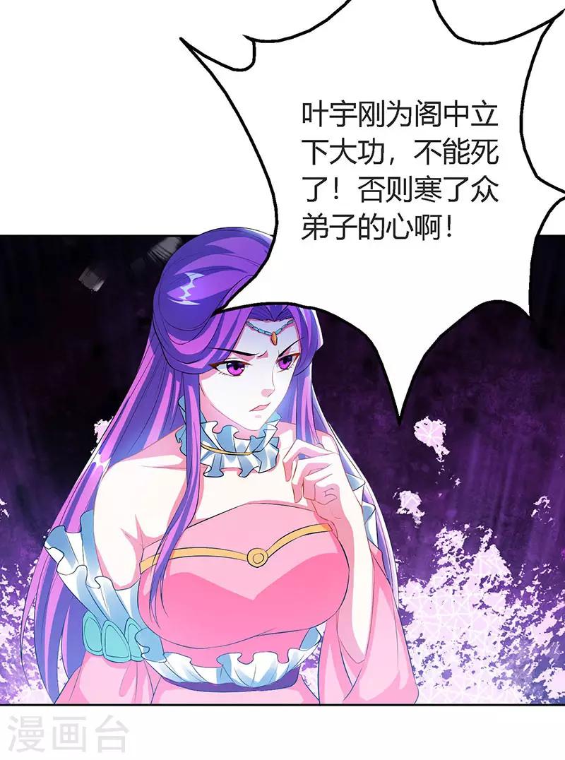 第87话 初次交锋24